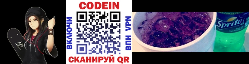 как найти   Салехард  Кодеиновый сироп Lean напиток Lean (лин) 