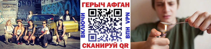 Героин Афган Салехард