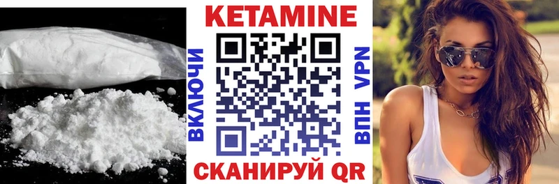 КЕТАМИН VHQ  Салехард 