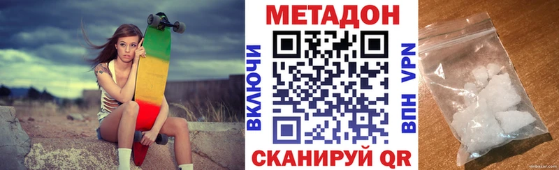 Метадон белоснежный  купить наркотики цена  Салехард 