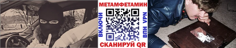 МЕТАМФЕТАМИН кристалл  Салехард 